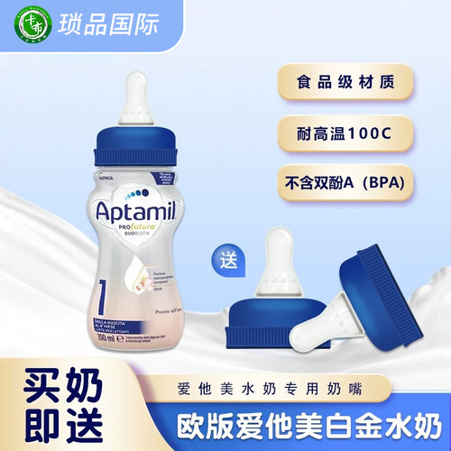 高端液态奶爱他美方便德国意大利