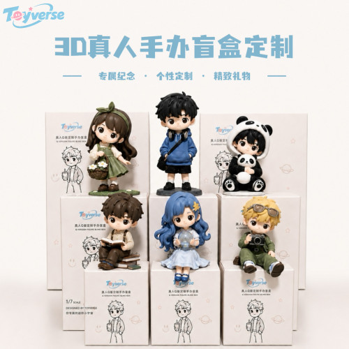 真人照片定制Q版手办盲盒3D打印人偶摆件男生女朋友生日七夕礼物