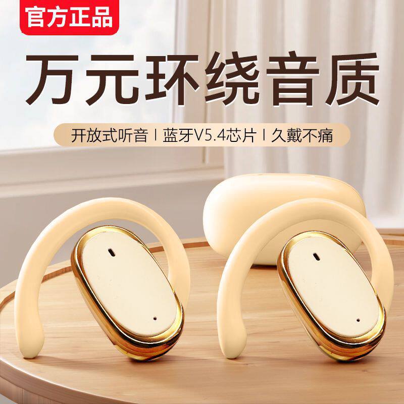 天籁之音2025新款骨传导735y开放式蓝牙耳机无线超长续航运动跑步