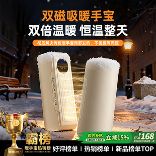 2025新款磁吸暖手宝女生便携暖宝宝USB充电双握手取暖二合一取暖