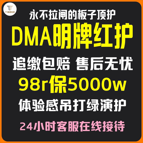 三角粥州行动红护端游dma护航明牌暴力清图红丸PC陪玩绝密监狱