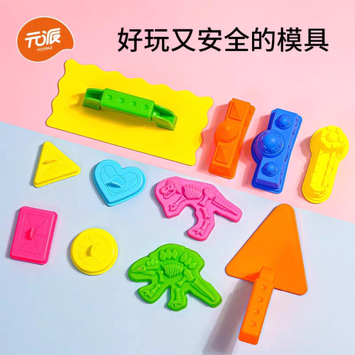 【环保材质】太空沙沙子模具套装