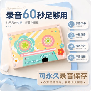 录音留声贺卡片有声磁带教师节送老师父母长辈情人节生日伴手礼品