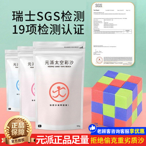 元派太空沙食品级无硼不粘手彩沙