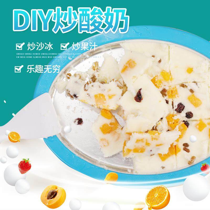 炒酸奶機家用小型迷妳炒冰機兒童自制水果炒冰泣淋雪糕冰盤免插電在類目 廚房電器, 冰淇淋機中 - 來自Buy2taobao.com提供專業的淘寶代購服務
