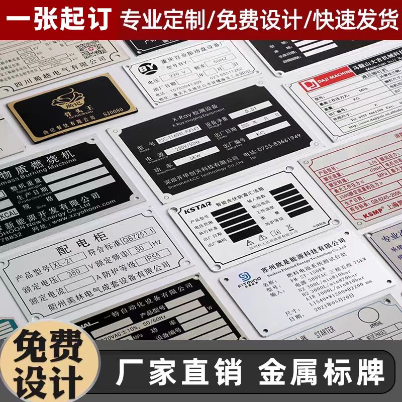 气体瓶条码牌编码二维码金属标牌耐磨耐高温腐蚀不锈钢铝标牌定制