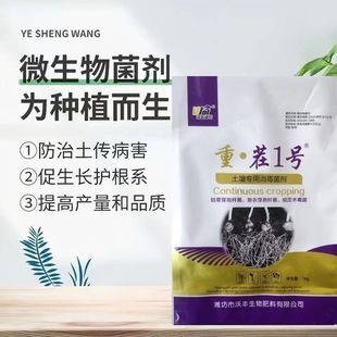 1000g重茬一号土壤调理剂消毒剂预防根腐烂根桃树树苗果树重茬用