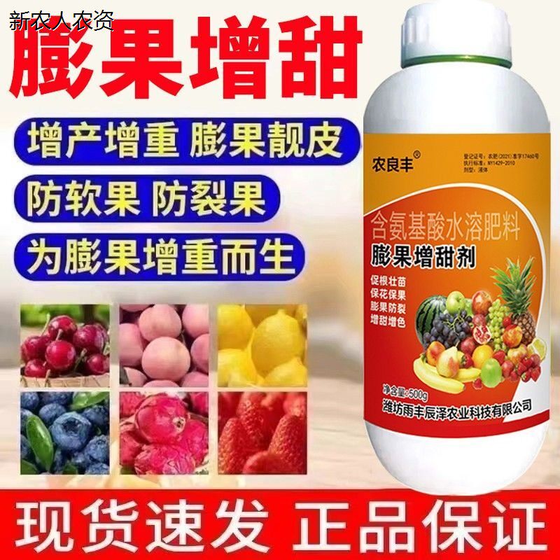农良丰膨果增甜剂甜蜜素