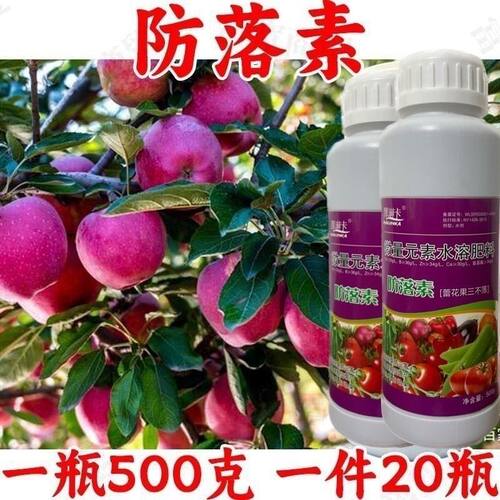 防落素正牌膨大进口保花