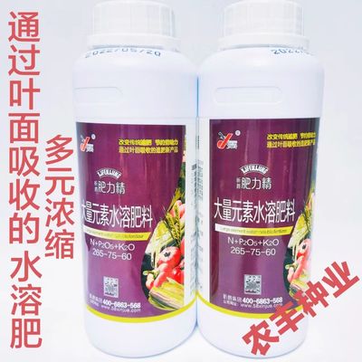 昕爵肥力精大量无素水溶