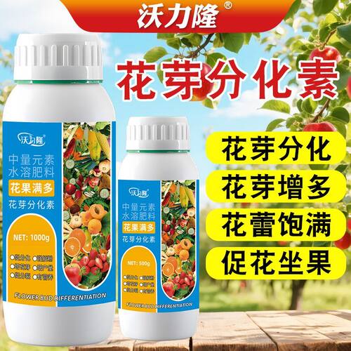 花芽分化素催花促花叶面