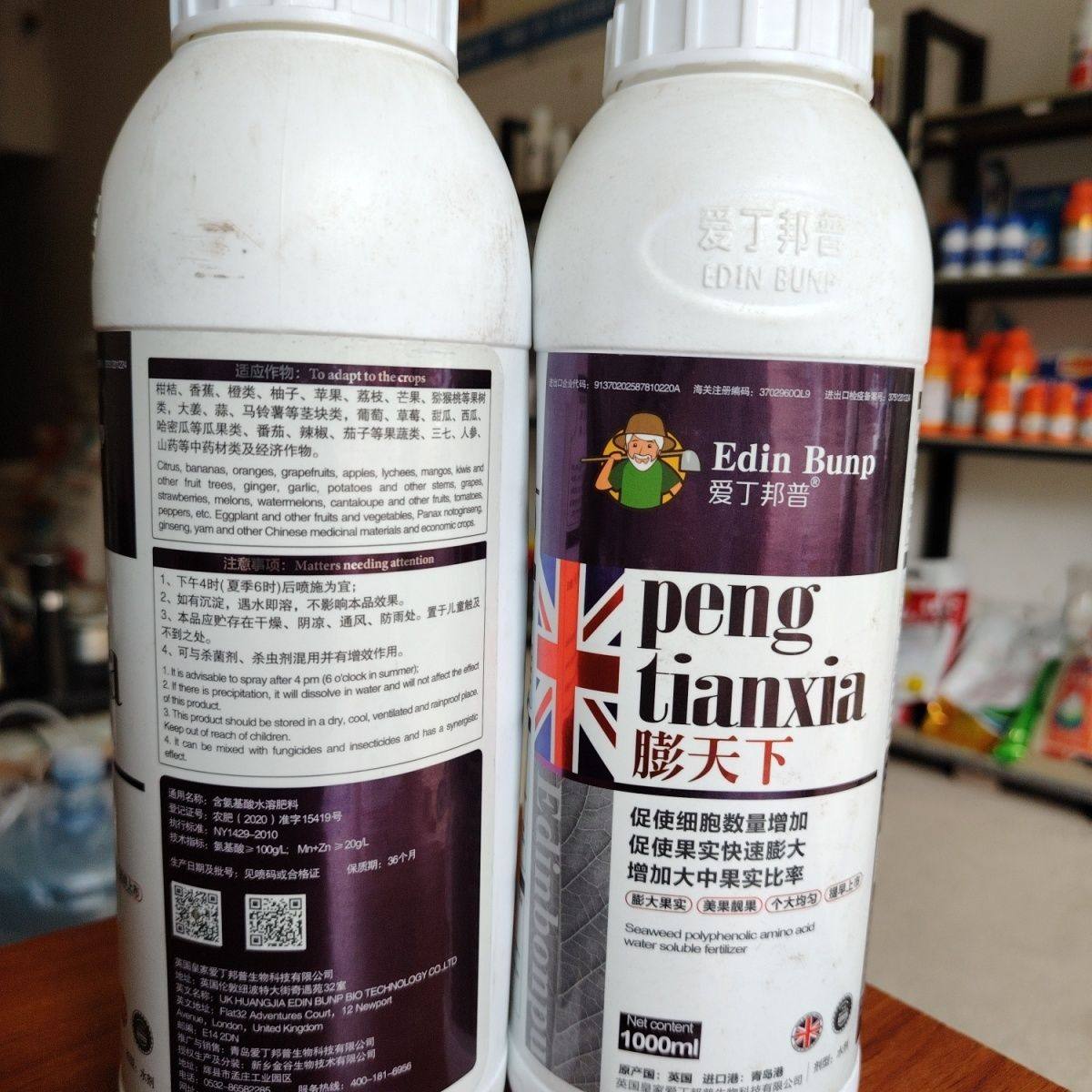 [果树蔬菜柑橘]爱丁邦普膨天下叶面膨果肥草苺巨峰瓜果膨果通用型