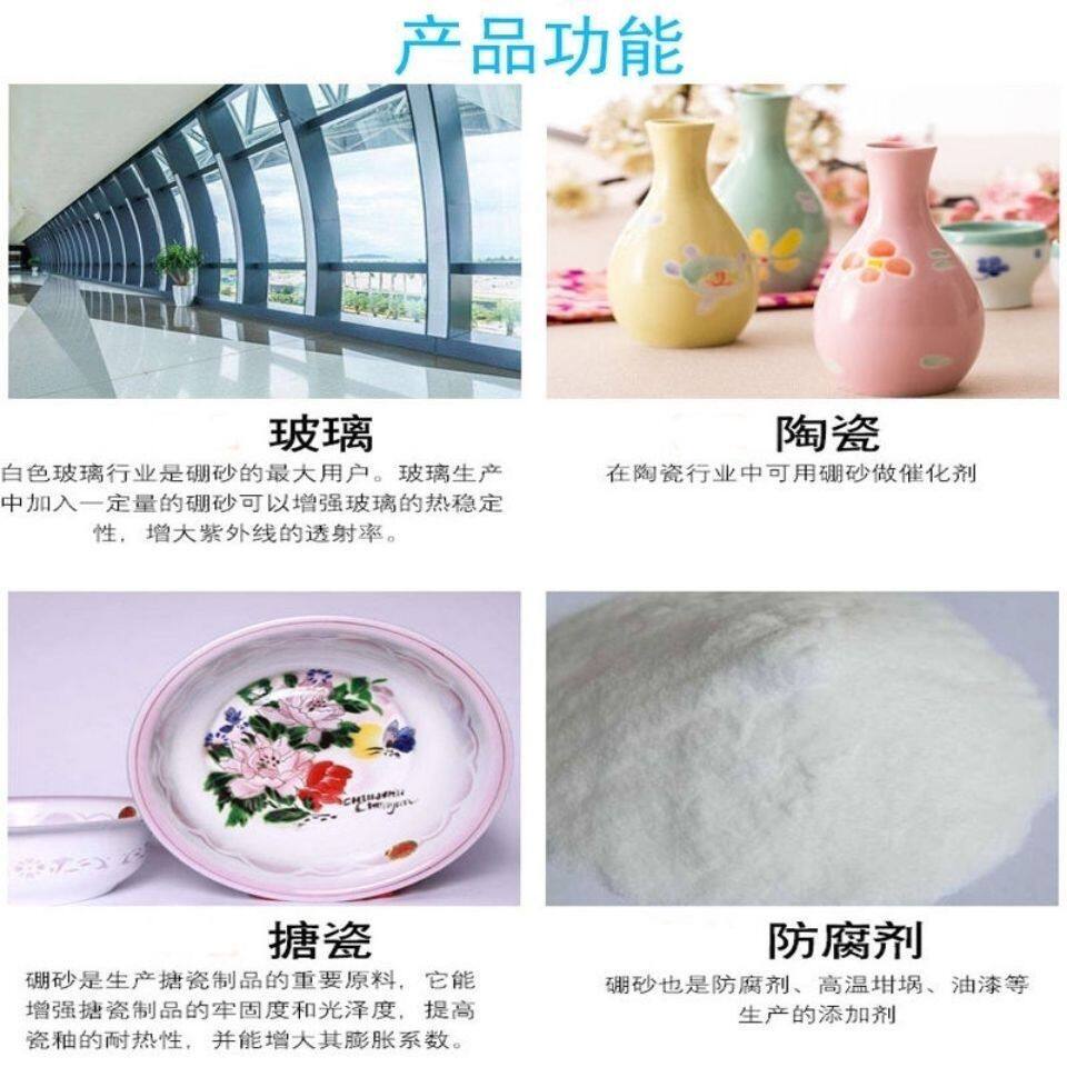 硼砂农用硼肥叶面肥微量元素肥追肥基肥农作物促生长冲施肥