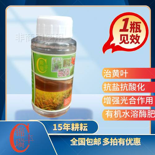 锦瑞丰强效农用水溶肥叶