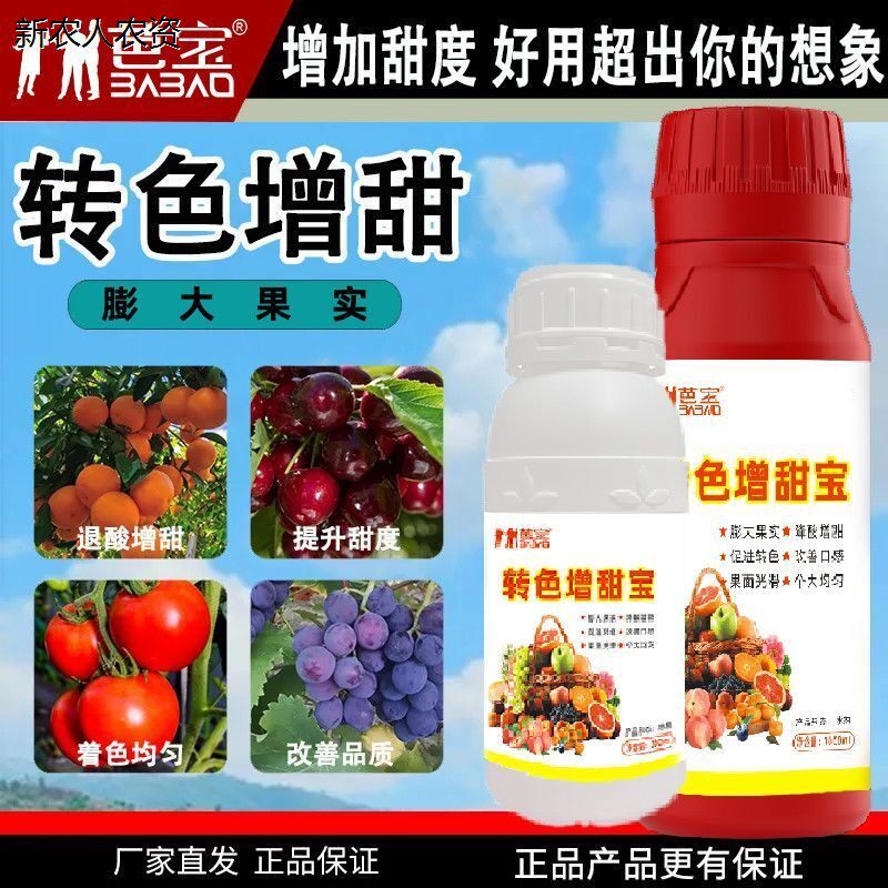 柑橘草莓葡萄桃果树膨大