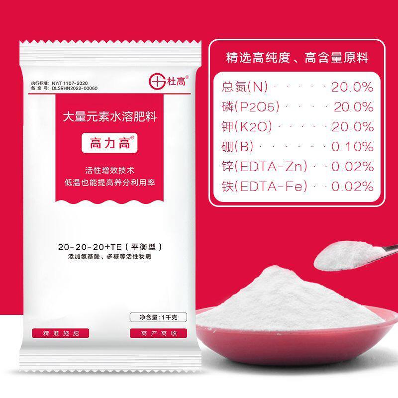 杜高叶面肥果树蔬菜冲施肥大量元素水溶肥料通用平衡氮肥磷肥钾肥