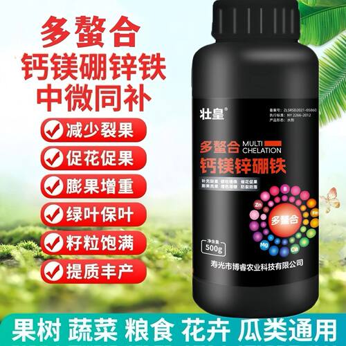 壮皇多螯合钙镁锌硼铁叶