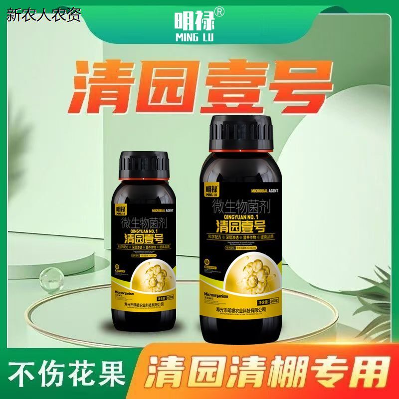 清园壹号果树沃利丰专用