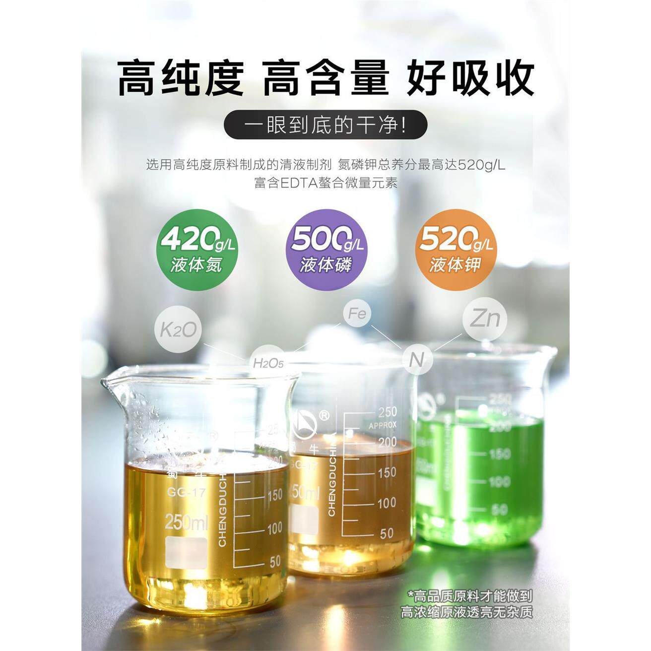 杜高液体氮肥磷肥钾肥叶面肥茶叶甘蔗玉米水稻无人机飞防水溶肥