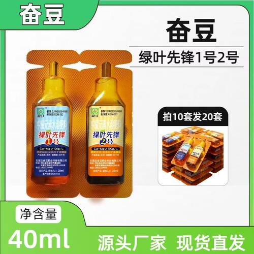 绿叶先锋1号2号套餐特级