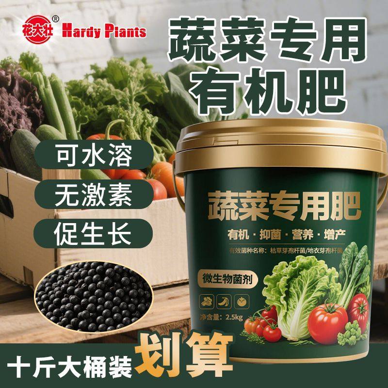 十斤蔬菜肥料专用家用黄瓜西红柿果蔬韭菜白菜绿植通用颗粒肥料,鲜花速递/花卉仿真/绿植园艺,家庭园艺肥料,淘宝优惠券,粉丝福利购,淘宝优惠卷