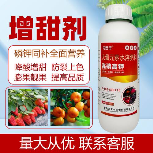 高磷高钾叶面肥荔枝龙眼