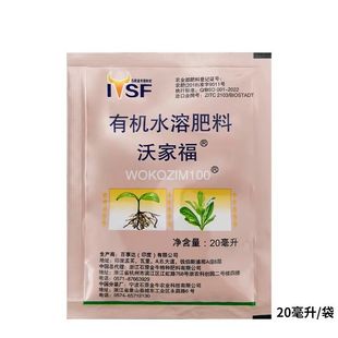 石原金牛沃家福海藻酸有机水溶叶面肥料壮苗西瓜茶叶土豆通用