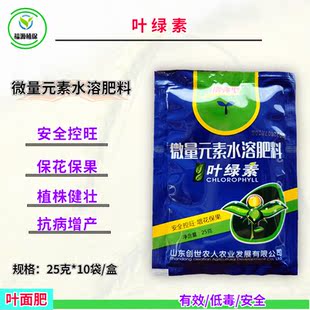 叶绿素控旺剂增产剂助壮素蔬菜瓜果保花保果预防旺长叶绿叶面肥