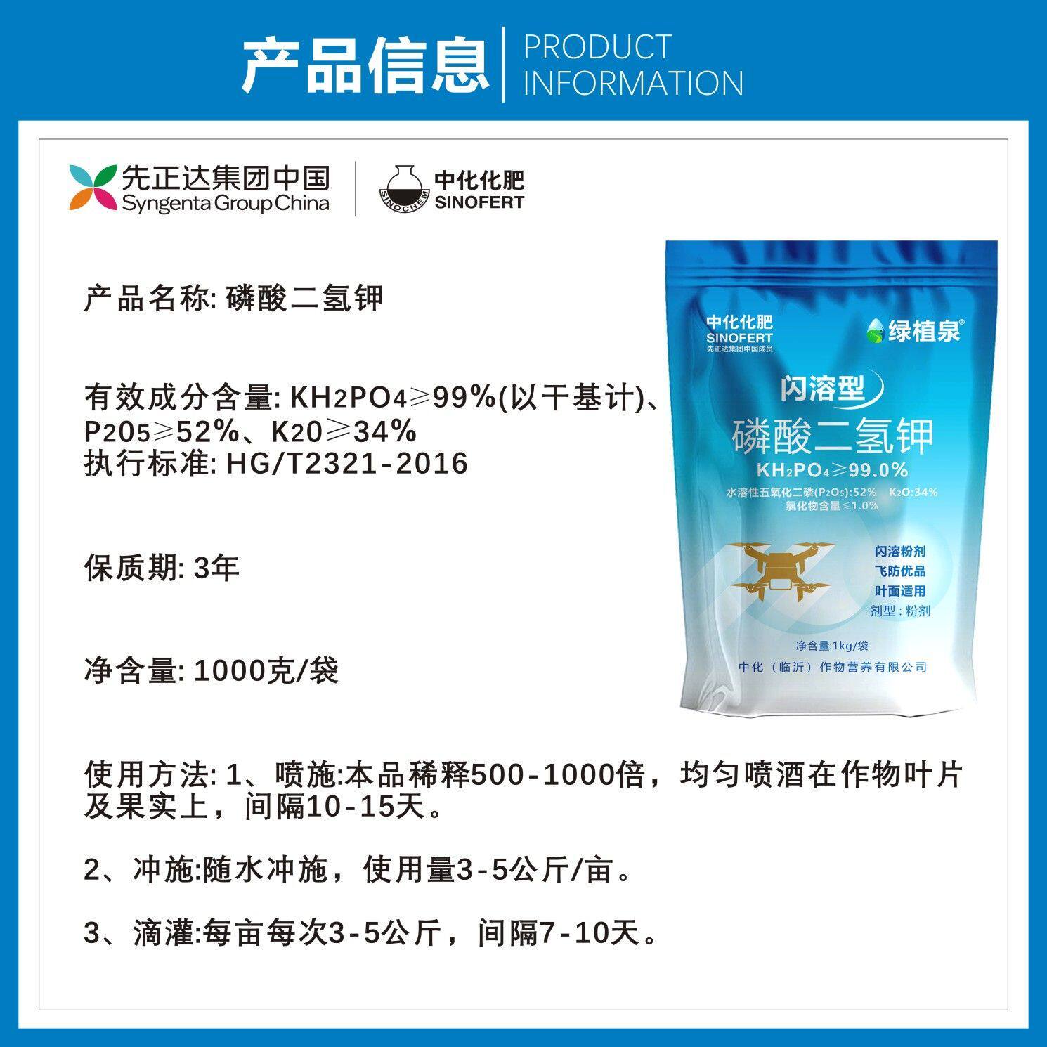 磷酸二氢钾 中化叶面肥钾肥氮肥磷肥水溶肥有机肥促花果树花卉