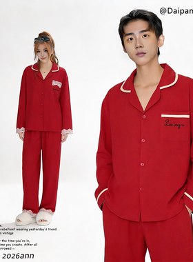 DPM【绯韵蜜语】情侣睡衣红色翻领开衫长袖本命年家居服贺岁套装