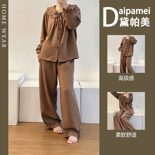 黛帕美棕咖小格娃娃领开衫睡衣春秋长袖长裤女款宽松居家服套装