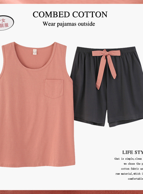 背心睡衣女士夏季纯棉无袖短裤两件套装夏天薄款家居服宽松加大码