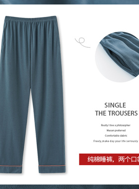 情侣睡裤女长裤纯棉春秋夏季2023年新款纯色加大码宽松男士家居裤