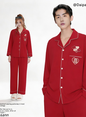 DPM【红妆囍意】情侣结婚睡衣春秋季开衫翻领喜庆陪嫁家居服套装