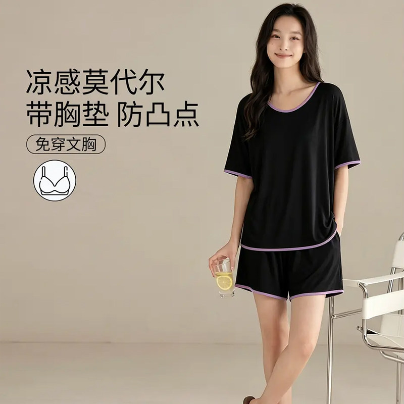 黛帕美淡青柠绿撞紫边睡衣自带胸垫软糯ins风简约基础款女家居服