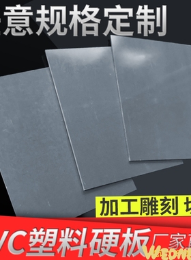 聚氯乙烯板pvc板材硬  灰色工程塑料硬板 水箱板 pvc板定制加工