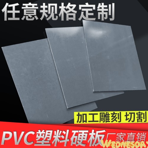 水箱板PVC硬板定制切割塑料板