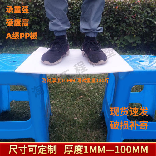 耐酸碱PP板纯pp板聚丙烯板pe板材