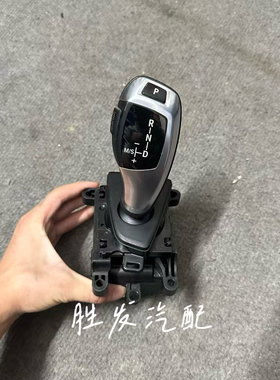 5系7系F10F18F02原装换挡机构总成挂挡杆总成