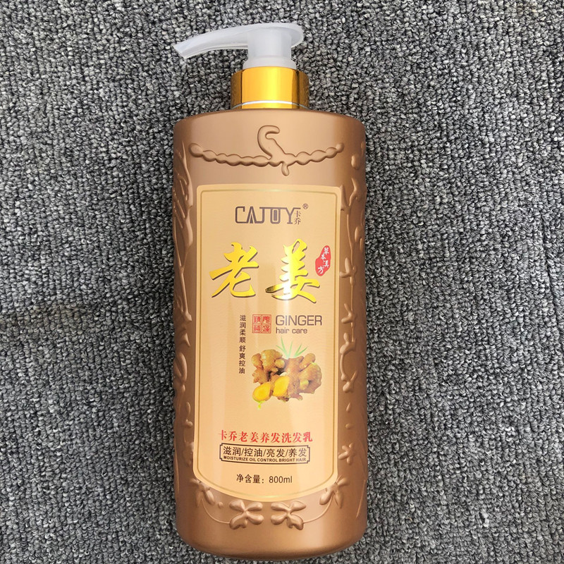 老姜养发滋润发热清洁头皮洗发乳