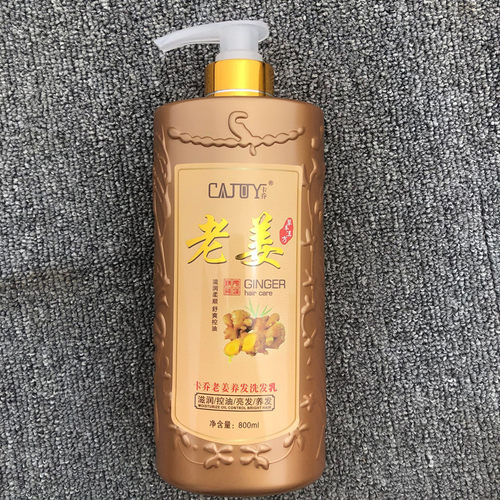 老姜养发滋润发热清洁头皮洗发乳