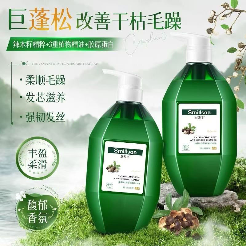 丝密生氨基酸云感蓬松控油洗发水黑松露精华油性头屑扁塌720ml