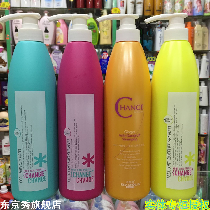 圣薇娜蝶变滋养修复洗发水油脂平衡控油清爽冰凉去屑洗发露护发素