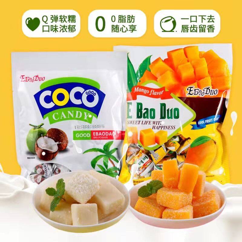 泰国风味椰子糕芒果糕椰香QQ橡皮软糖结婚庆典喜糖果圣诞过年货