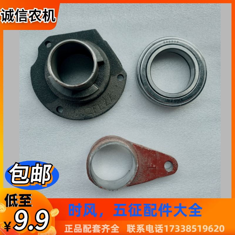 五征 时风 分离总成 分离轴承  分离爪 农用三轮车离合器轴承总成
