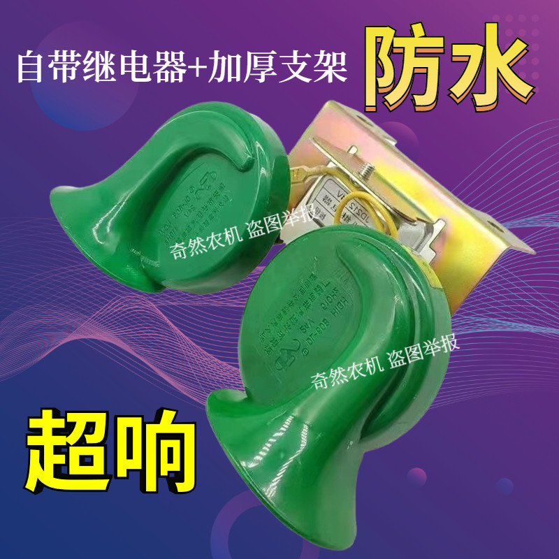 农用车改装双音蜗牛喇叭防水超响喇叭电瓶车摩托车货车工程车喇叭