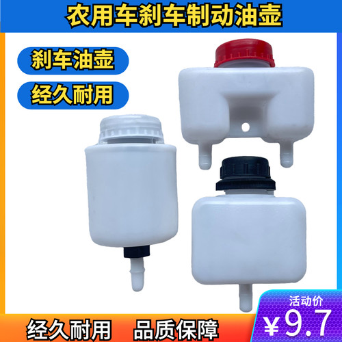 五征巨力三轮车龙工铲车叉车两孔制动油壶时风刹车油壶储液壶油管