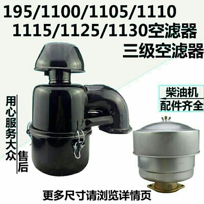 农用车三四轮空气滤清器总成单缸柴油拖拉机二三级空滤器总成包邮