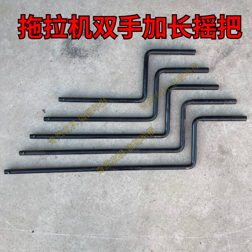 常柴单杠拖拉机摇把常柴常发启动手柄1115四轮拖拉机加长启动摇手