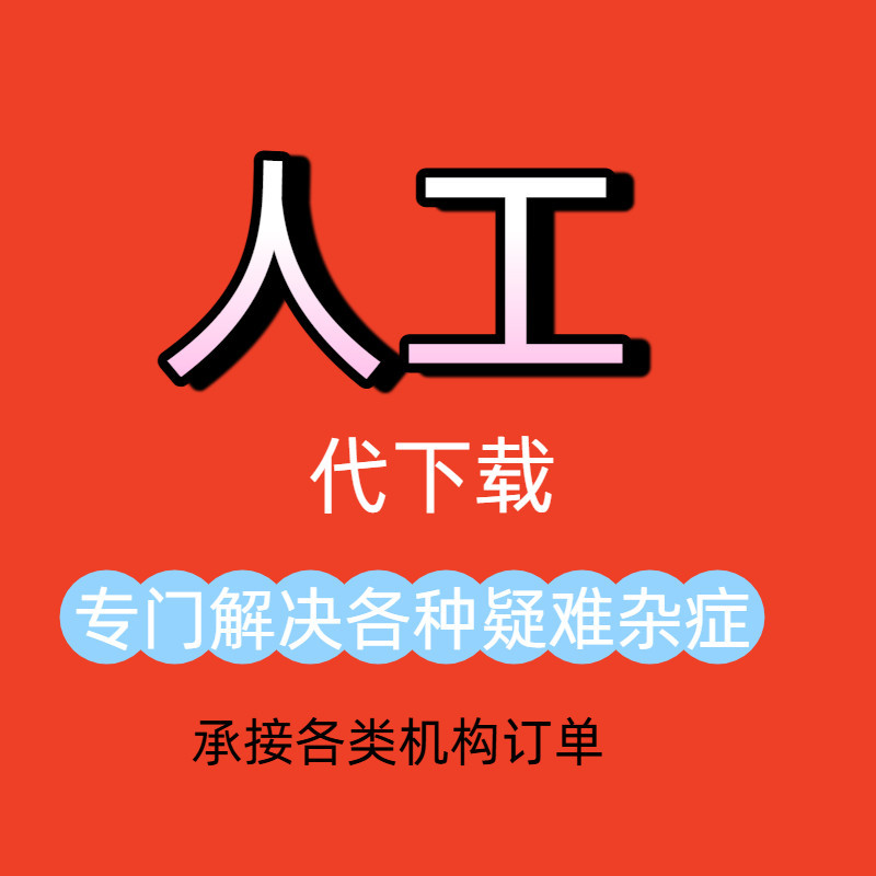 初高中教辅网课题试卷自动发货
